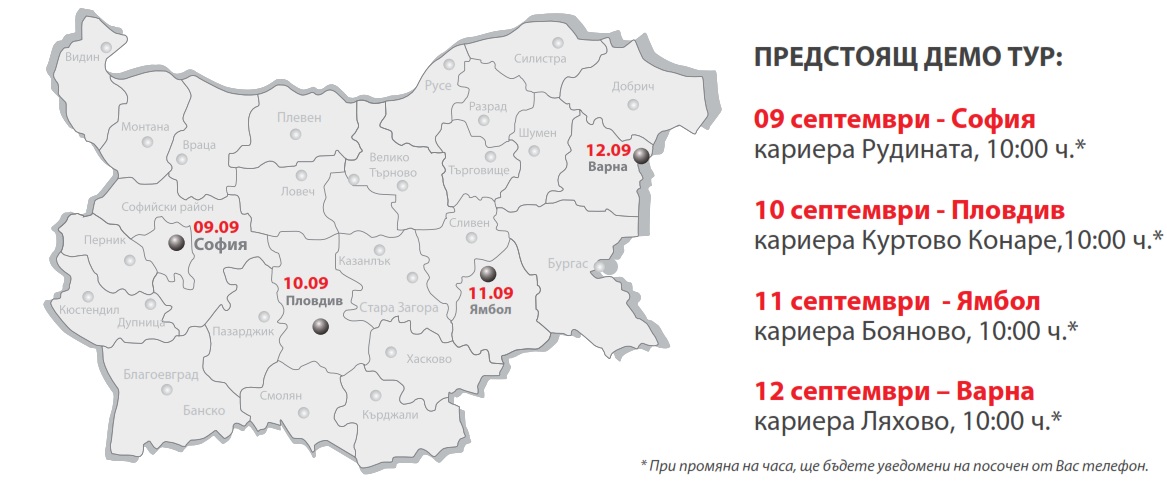 Кликни върху картинката за по-голям размер Разписание на демо тур